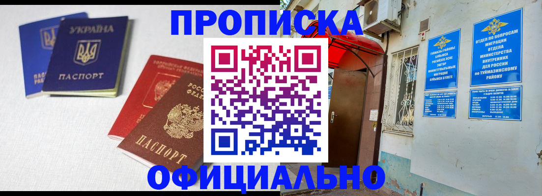 прописка регистрация в Усолье-Сибирском